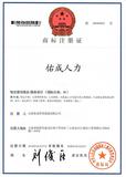 24045831号商标注册.jpg