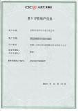 基本存款账户信息.jpg