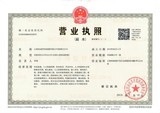 07、曲靖分公司营业执照.jpg